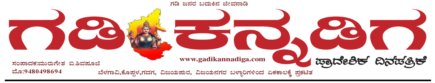 Hubballi Sanje Archives